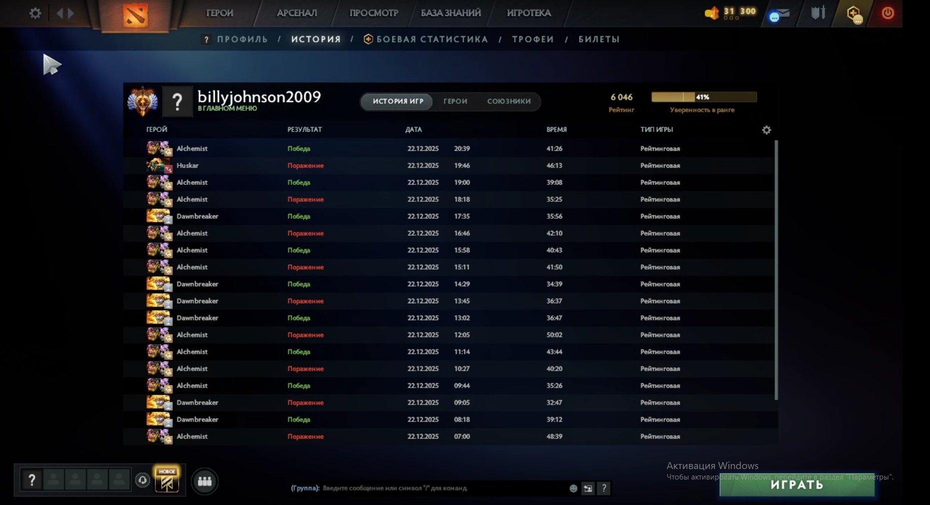 🏅 MMR 6046 | 🕒 170 hours | 🛡 11925