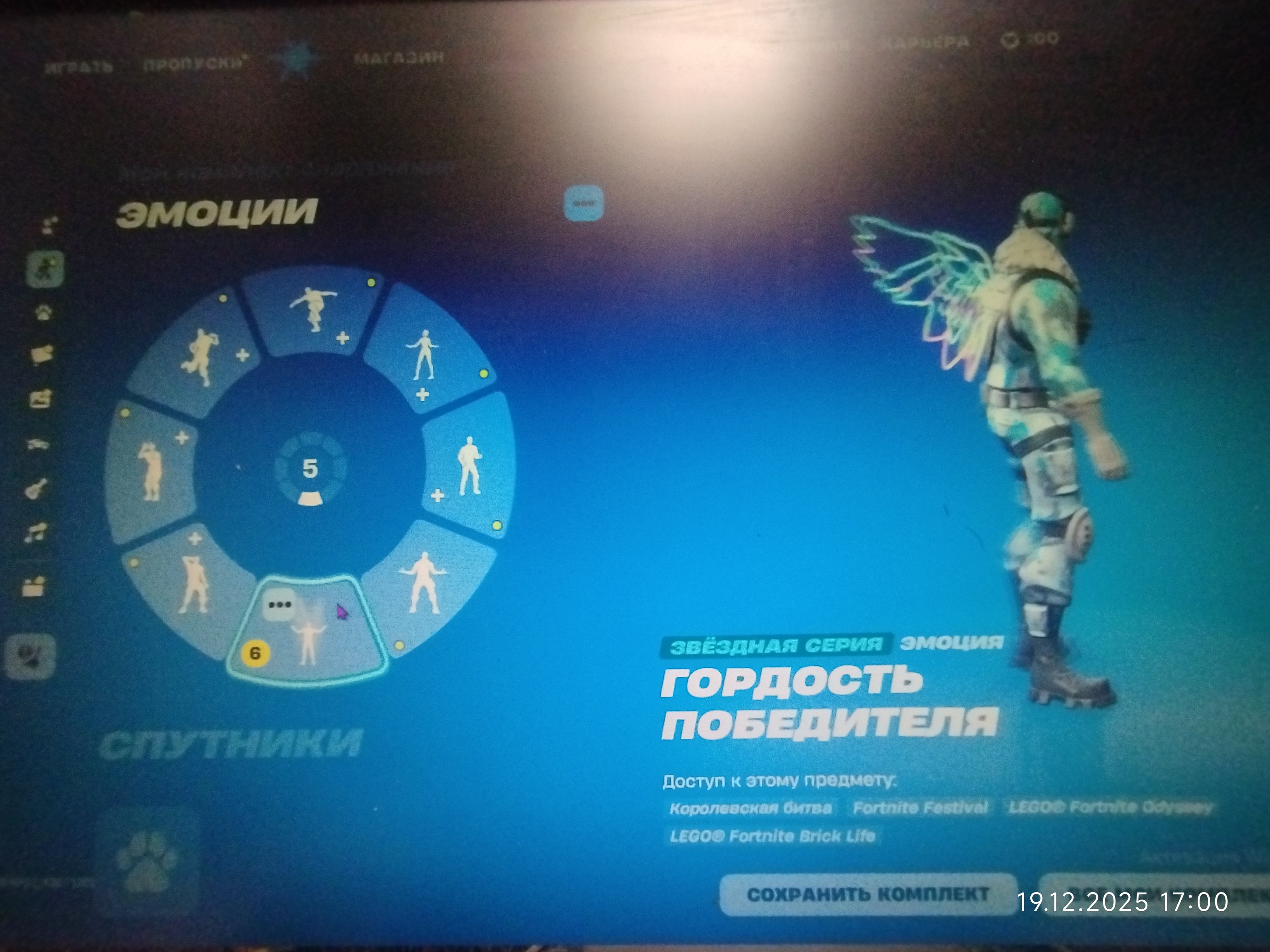 🎨 103 skins | 🌟 Fortnite account