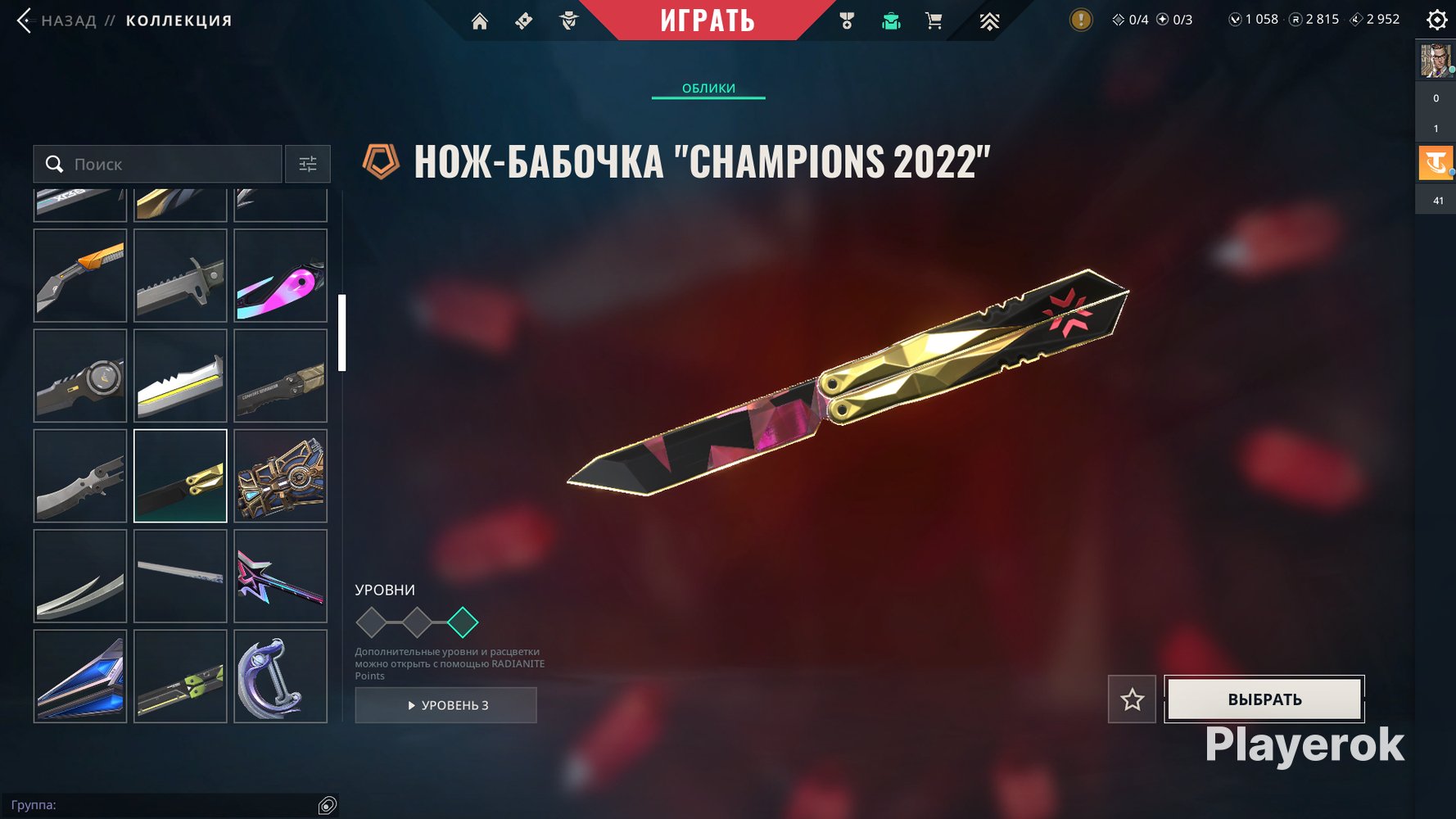 🎯 Valorant акаунт | Платина 1 | EU | 28 агентів