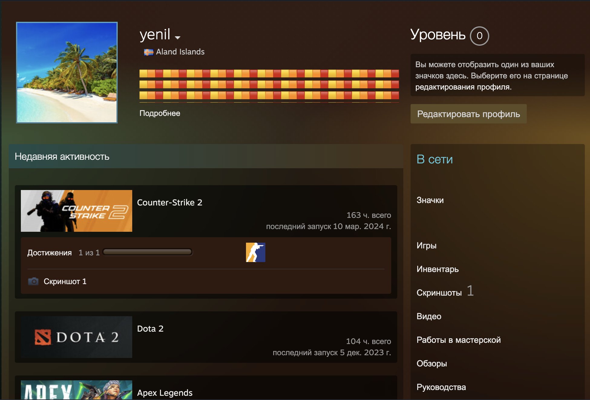 💼 Поточний статус: FACEIT LVL 4 | 🎯 ELO 981 | 🕒 64 матчів — Готовий до гри