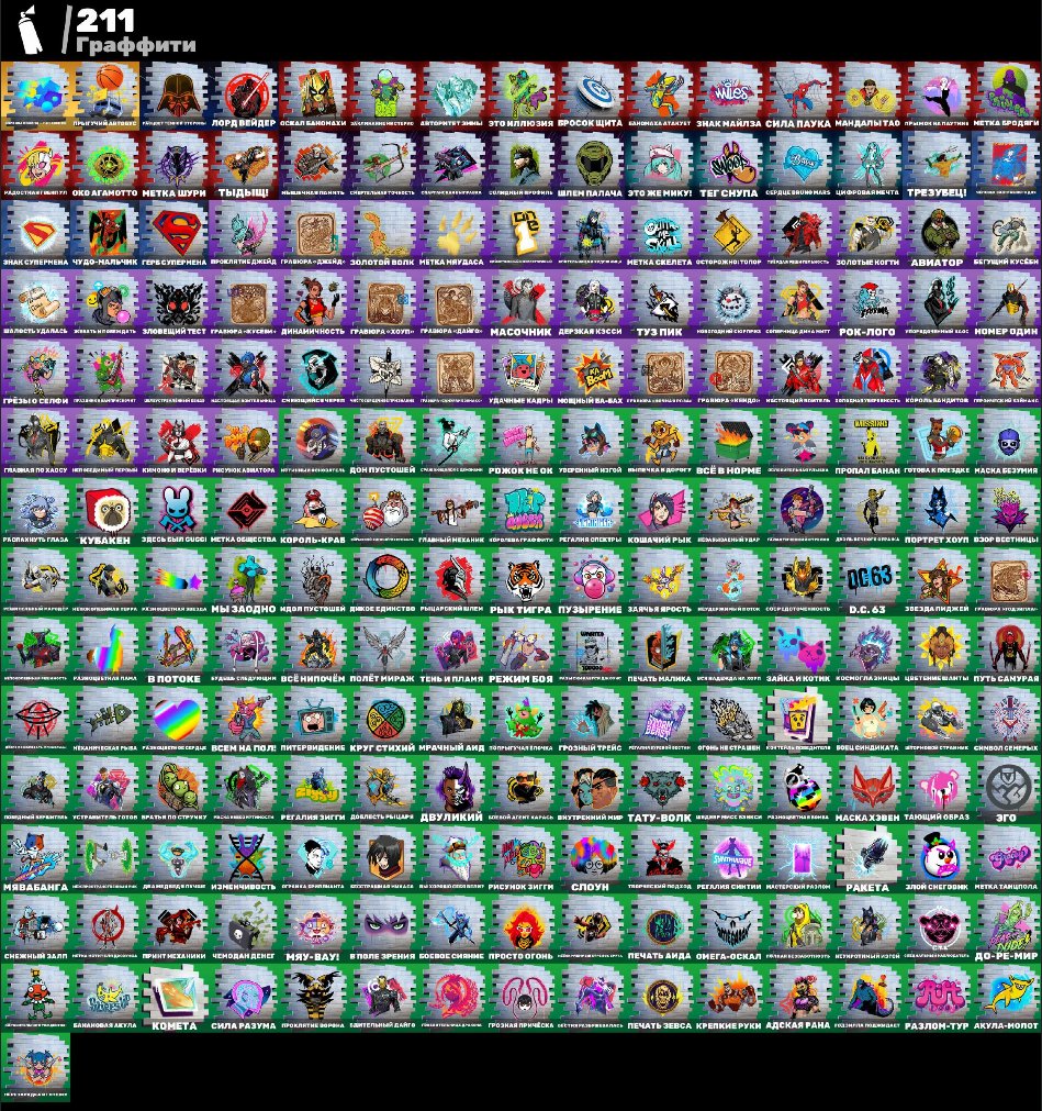 🎨 188 скінів | 🌟 Fortnite акаунт