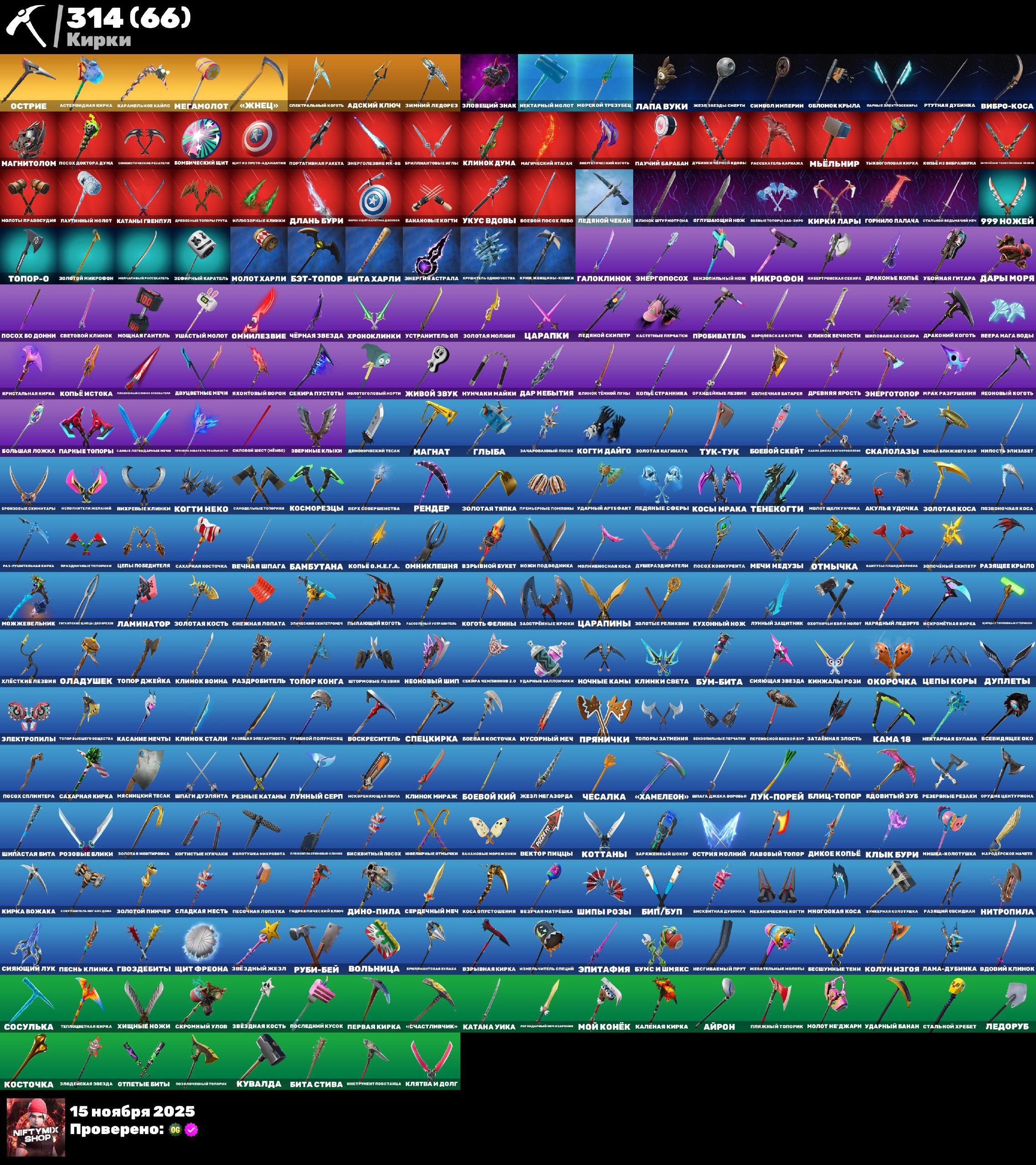 🎨 353 скінів | 🌟 Fortnite акаунт