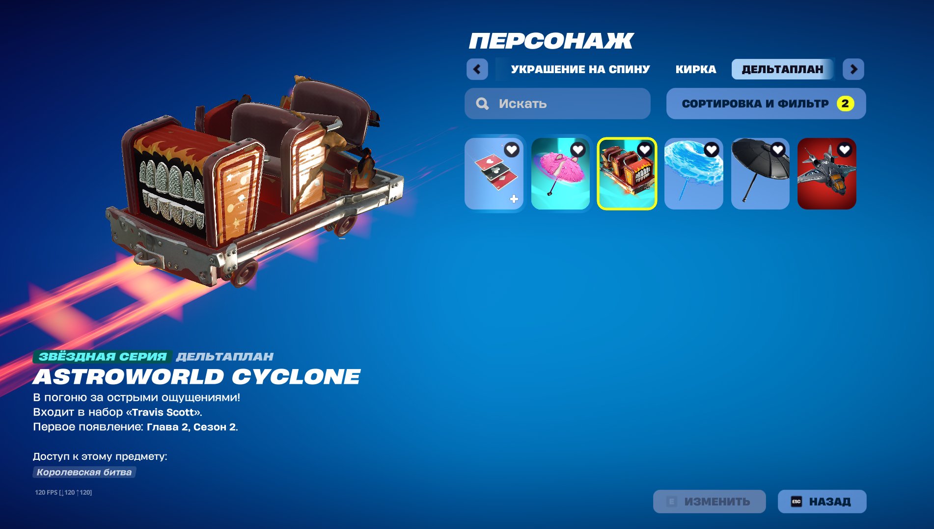 🎨 56 скінів | 🌟 Fortnite акаунт