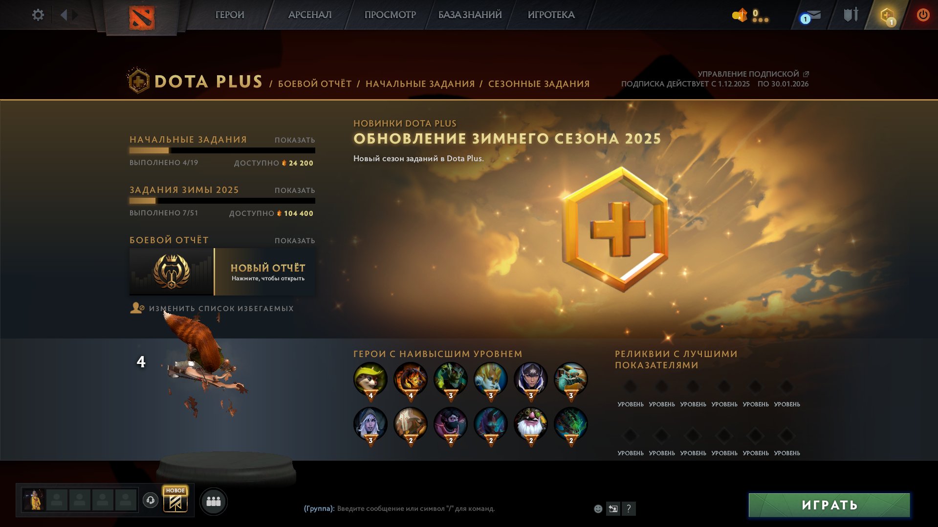 🏅 MMR 6160 | 🕒 300 hours | 🛡 11500