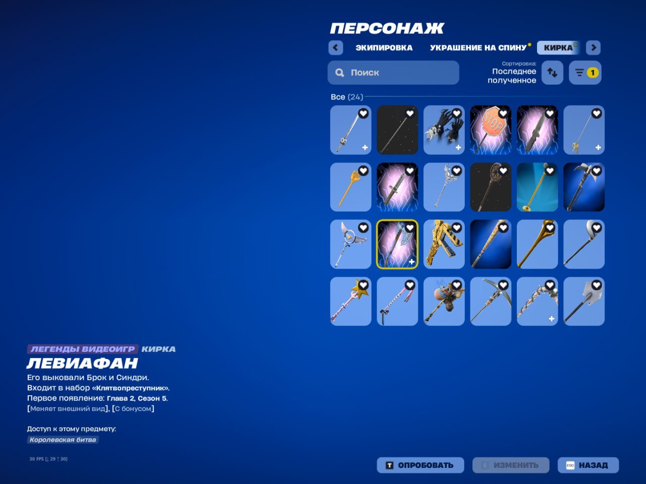 🎨 212 skins | 🌟 Fortnite account