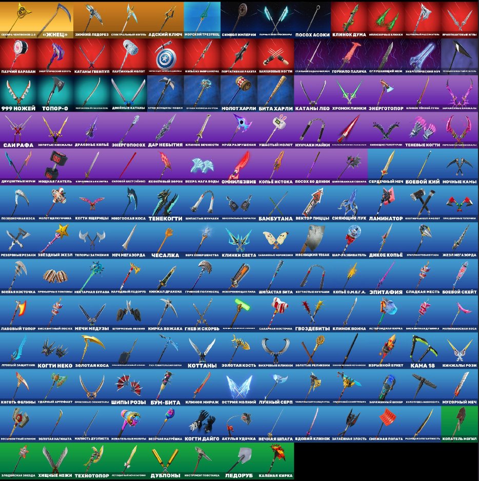 🎨 200 skins | 🌟 Fortnite account