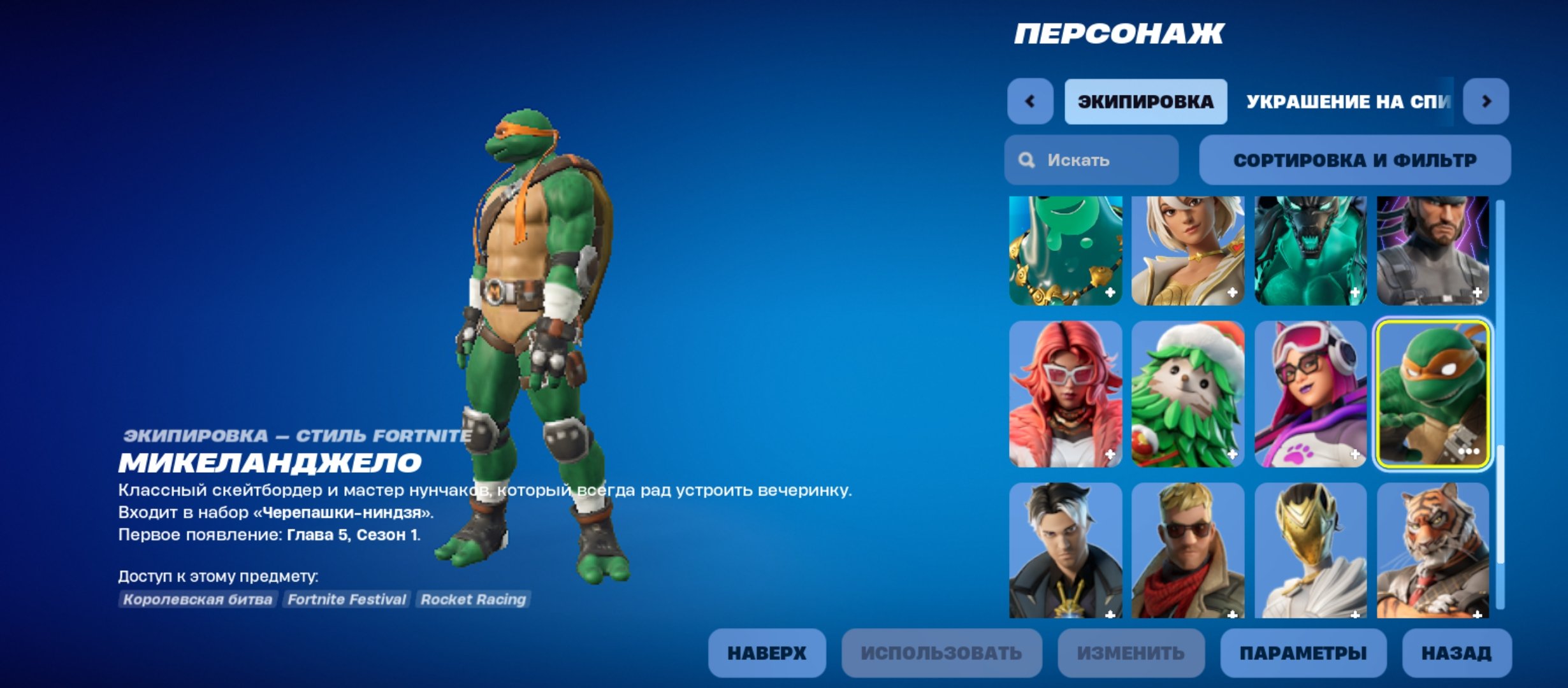 🎨 32 skins | 🌟 Fortnite account