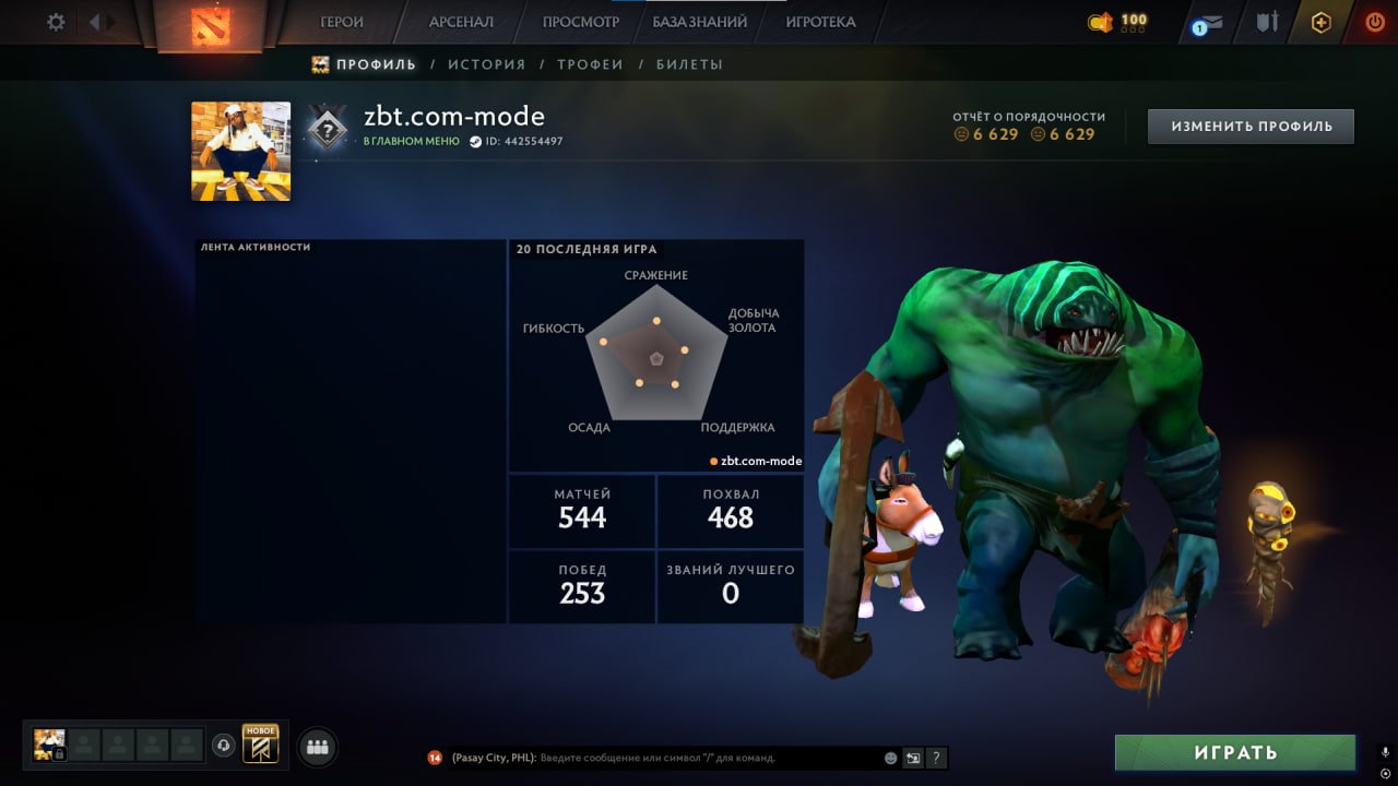 🏅 MMR 696 | 🕒 530 hours | 🛡 6629