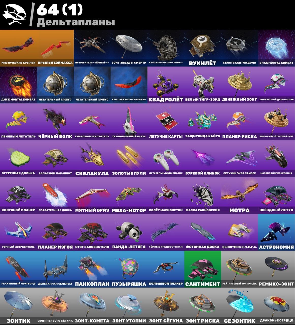 🎨 91 skins | 🌟 Fortnite account