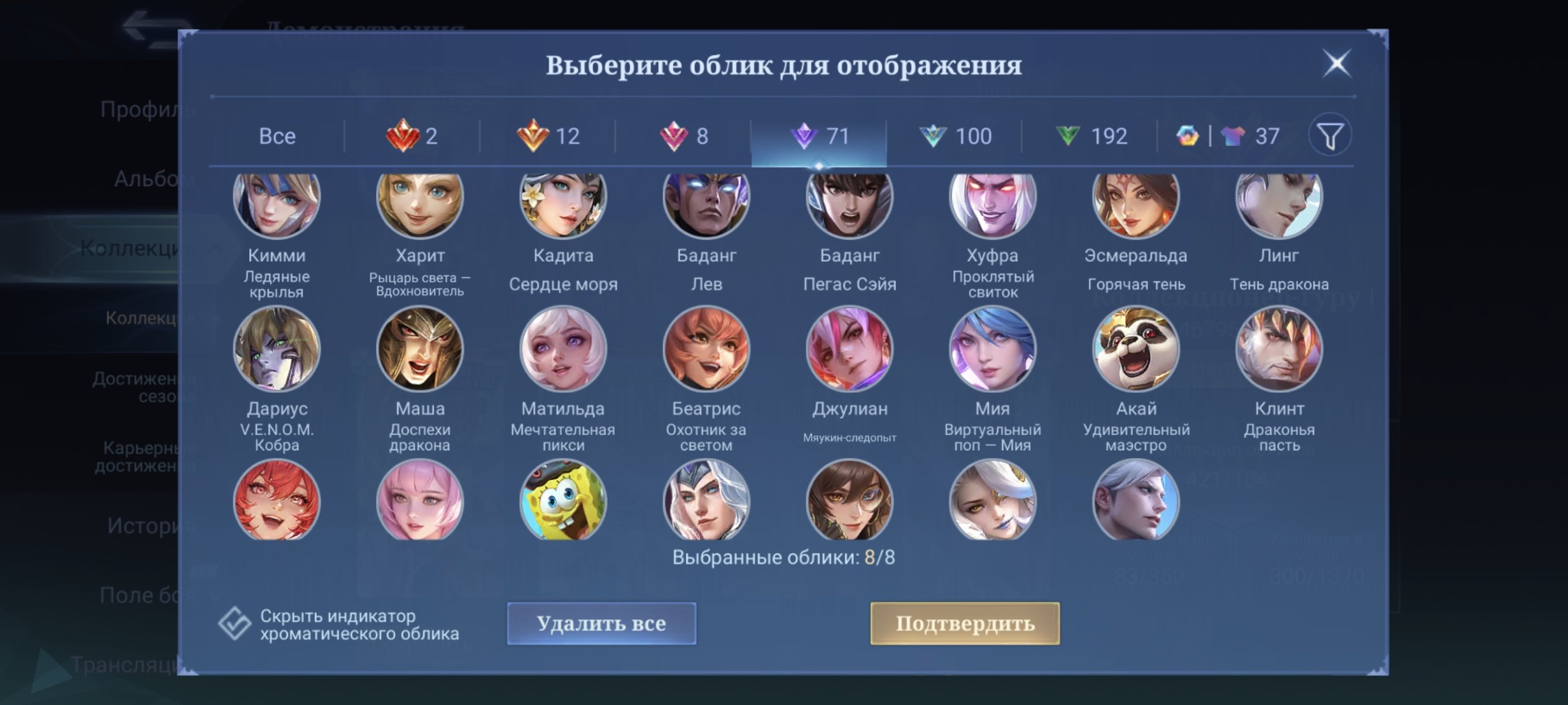 🎮 Mobile Legends аккаунт | Мифический | 131 героев | 421 обликов