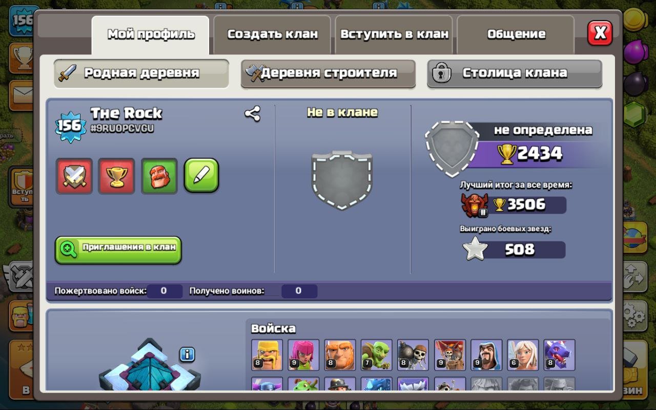 🏰 Clash of Clans акаунт | Ратуша 13 ратуша | Рівень 156