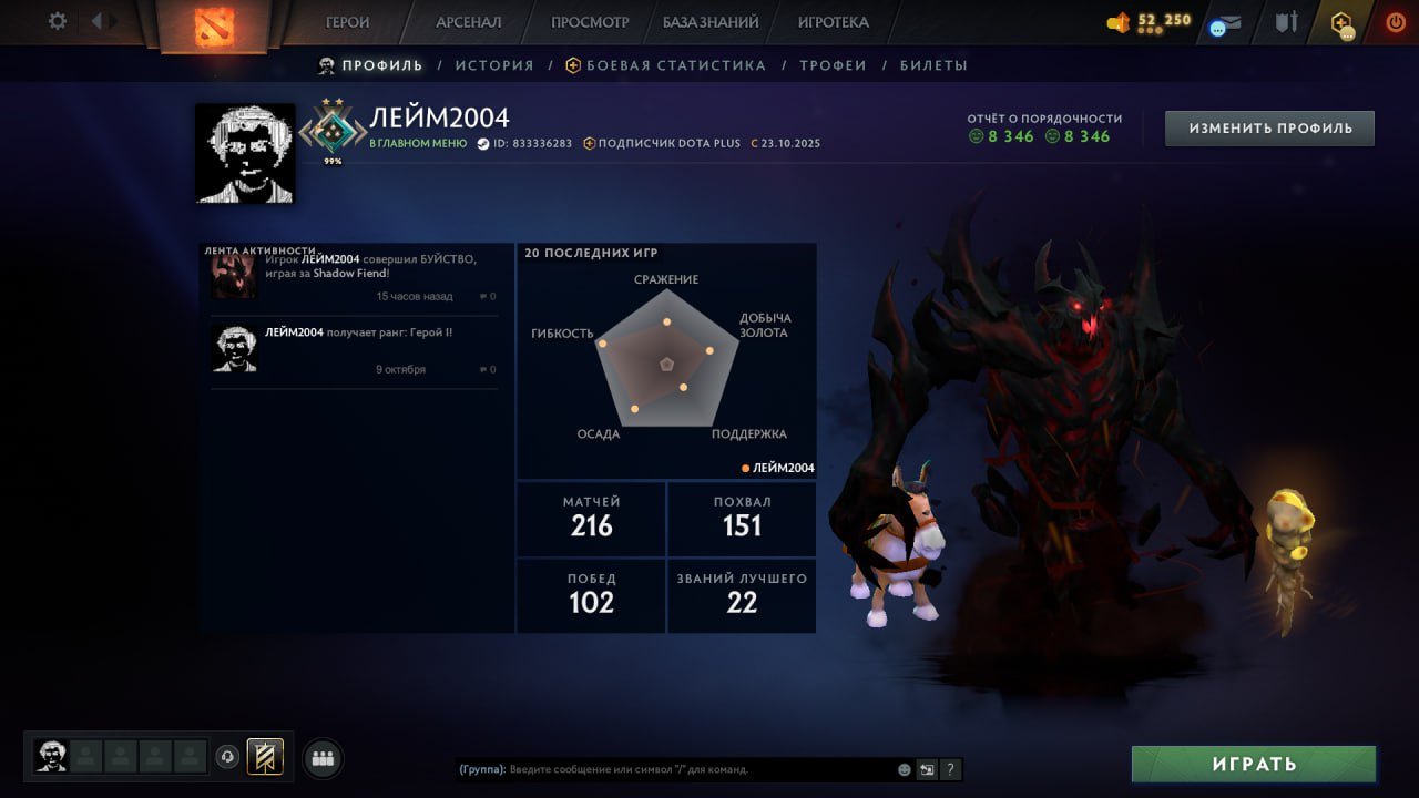 🏅 MMR 1847 | 🕒 200 часов | 🛡 8340