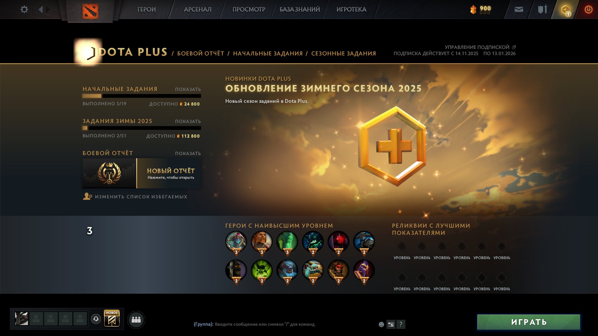 🏅 MMR 7530 | 🕒 300 hours | 🛡 11700