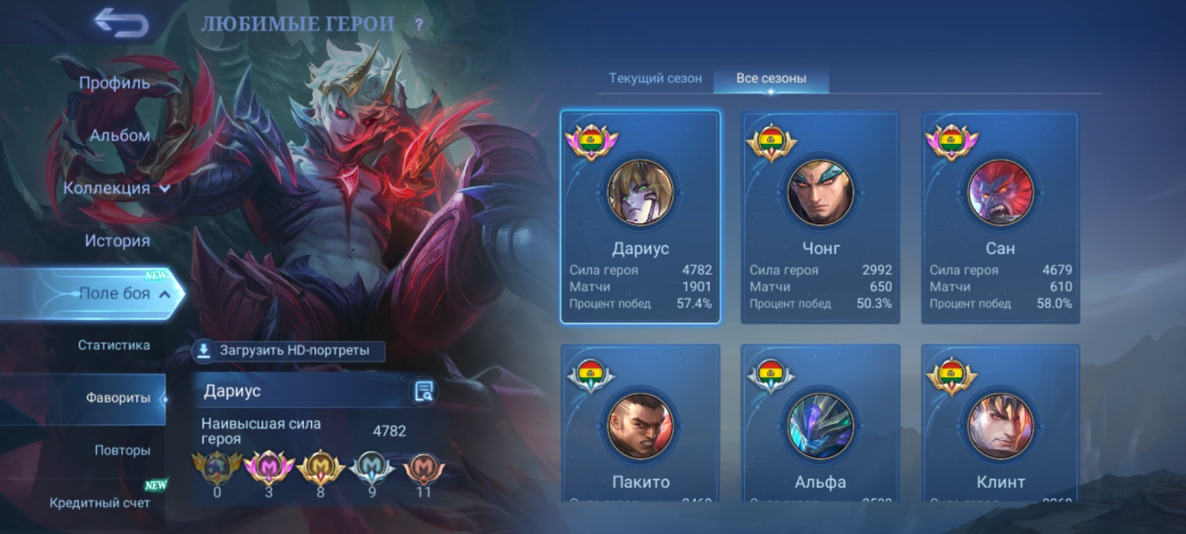 🎮 Mobile Legends account | Epic | 89 heroes | 214 skins