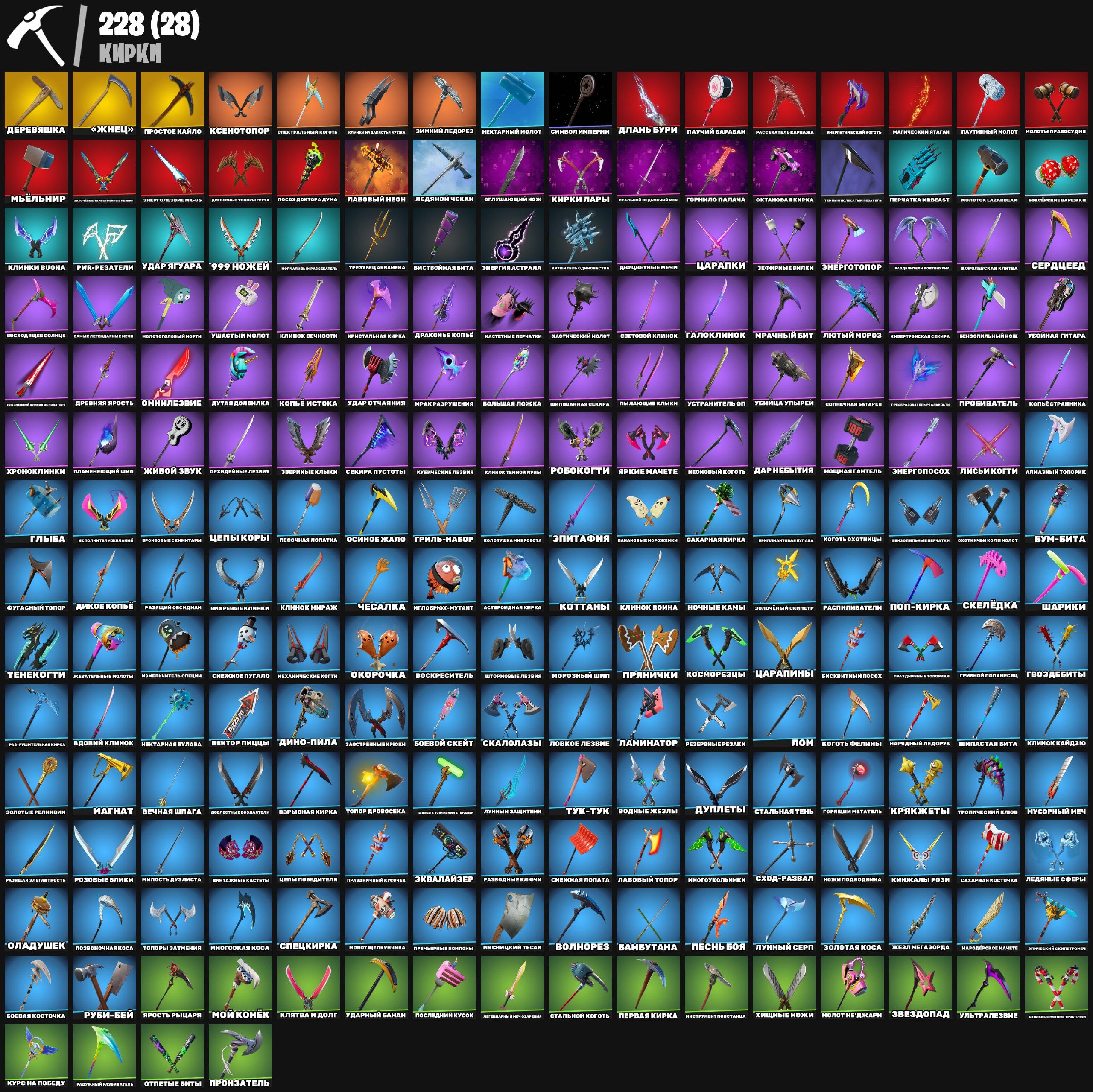 🎨 214 skins | 🌟 Fortnite account