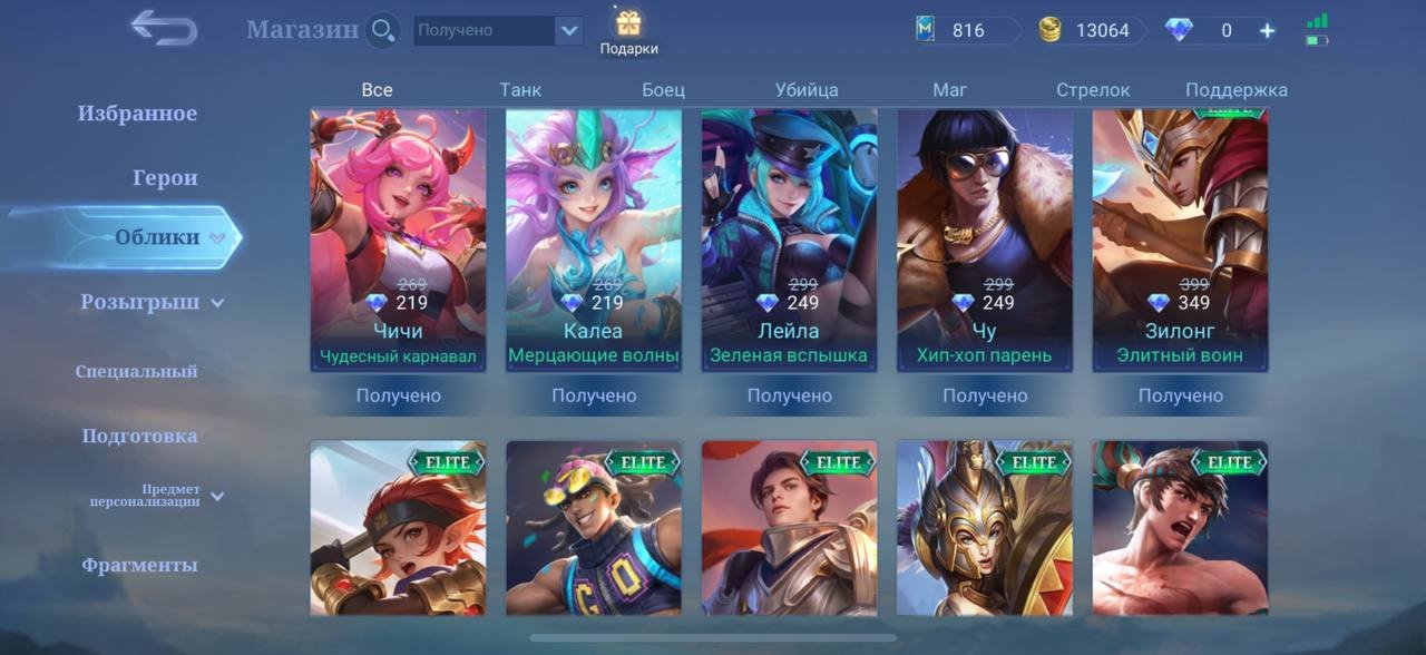 🎮 Mobile Legends акаунт | Міфічний | 65 героїв | 95 облич