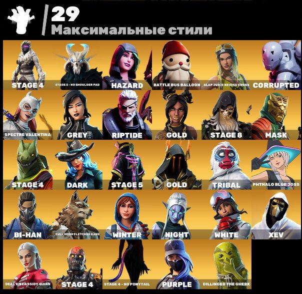 🎨 55 скінів | 🌟 Fortnite акаунт