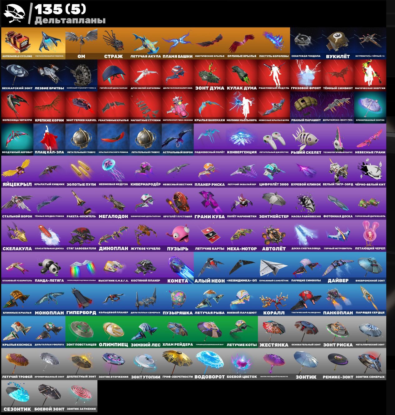 🎨 151 скін | 🌟 Fortnite акаунт