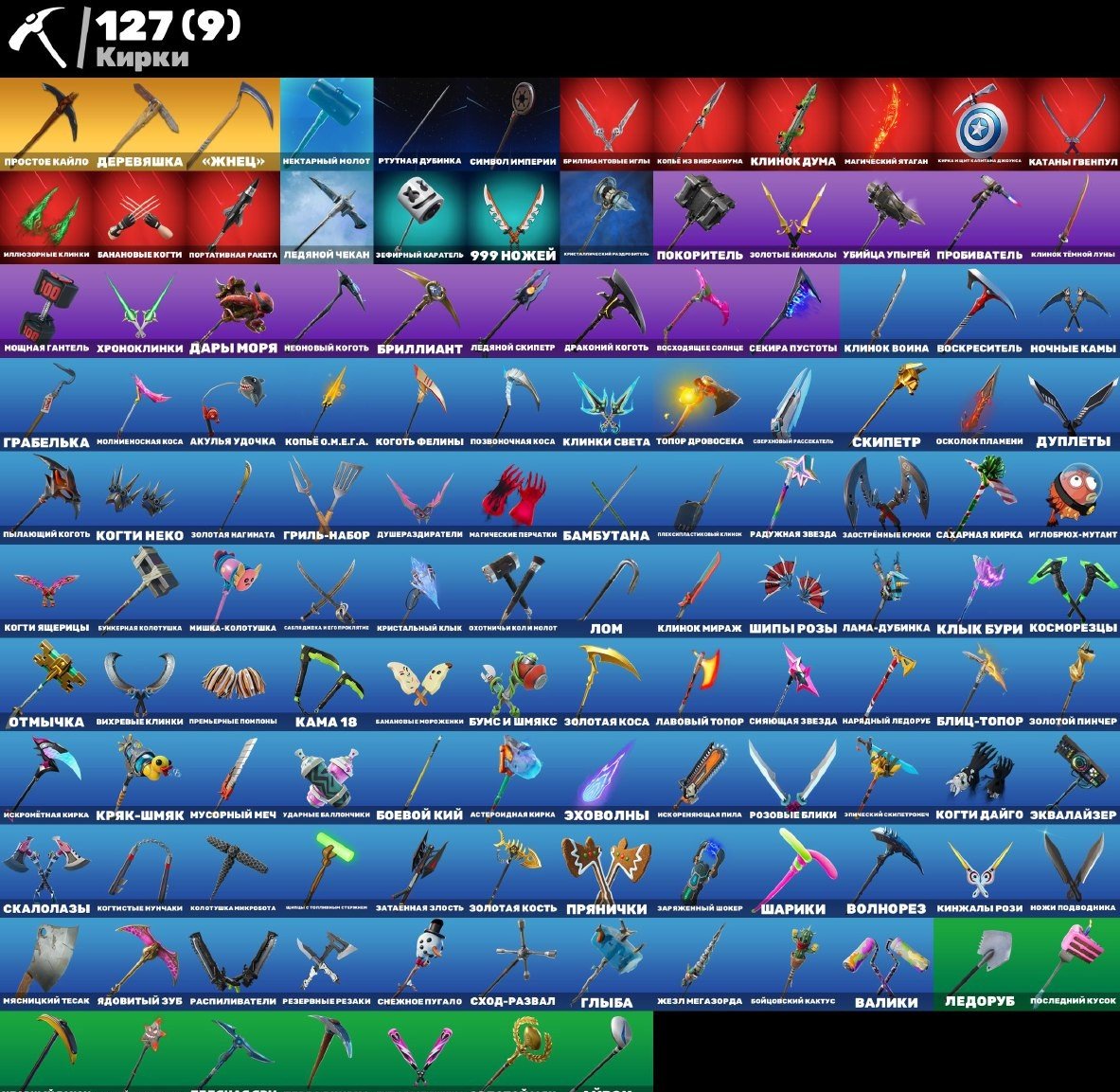 🎨 110 skins | 🌟 Fortnite account