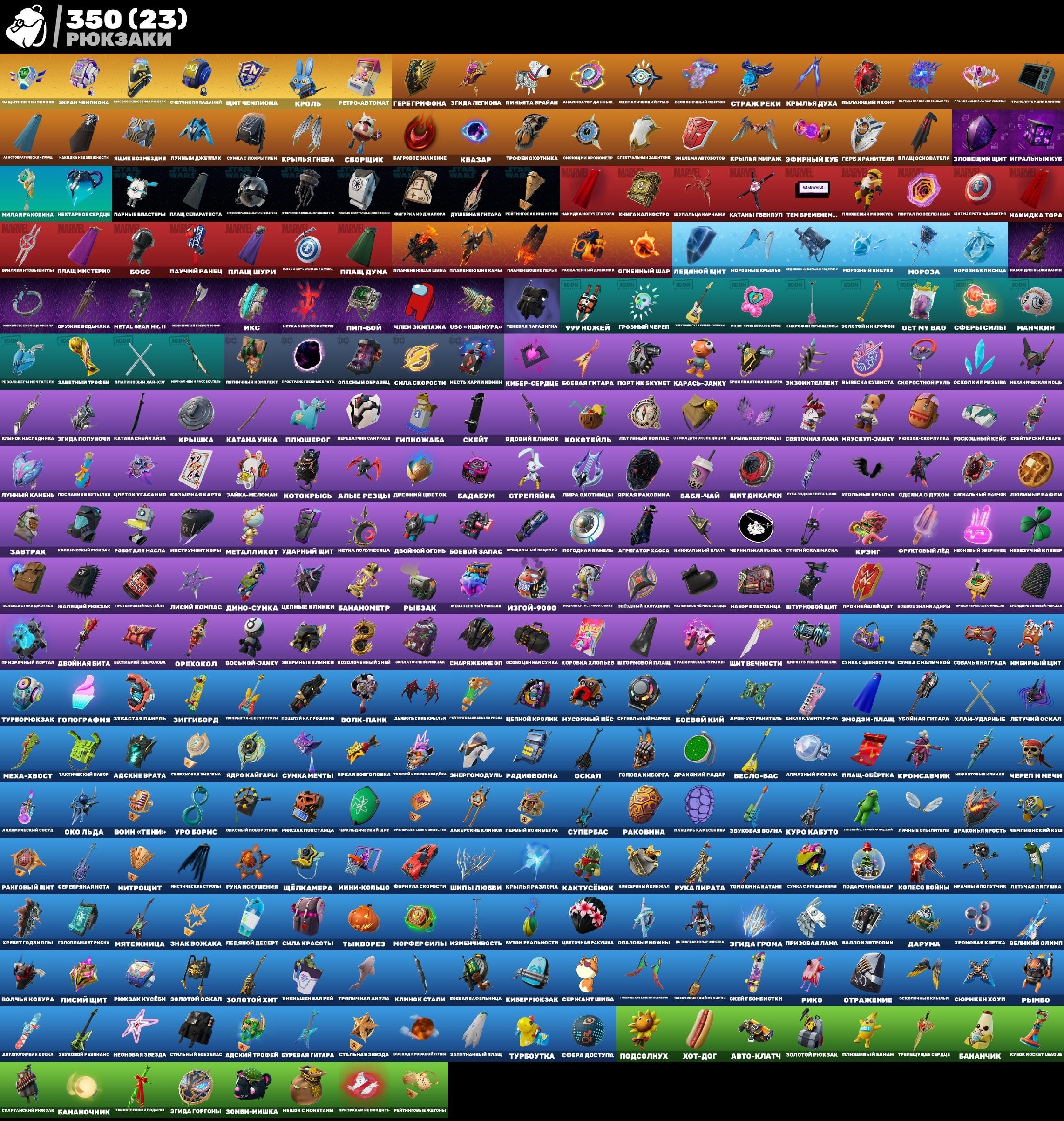 🎨 292 skins | 🌟 Fortnite account