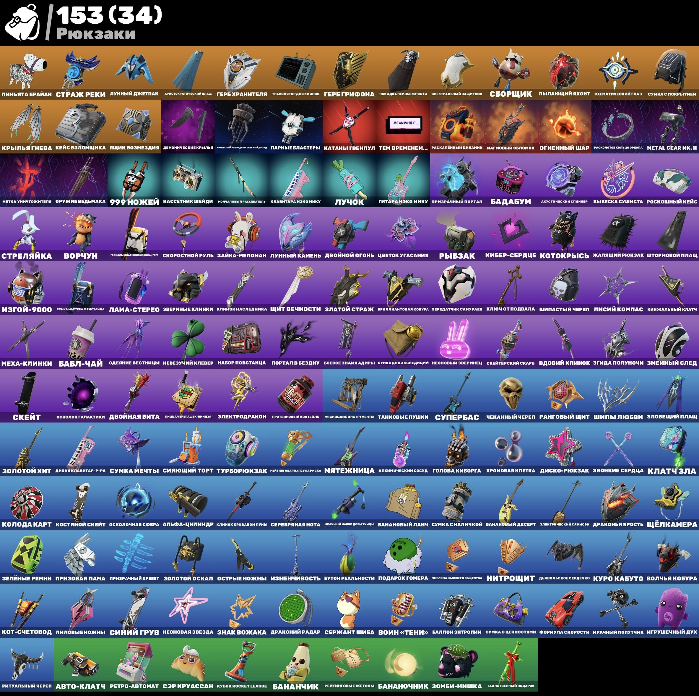 🎨 122 skins | 🌟 Fortnite account