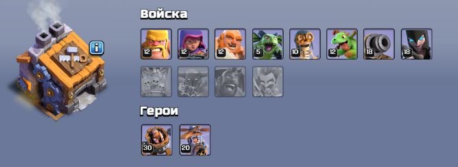 🏰 Clash of Clans акаунт | Ратуша 13 ратуша | Рівень 171
