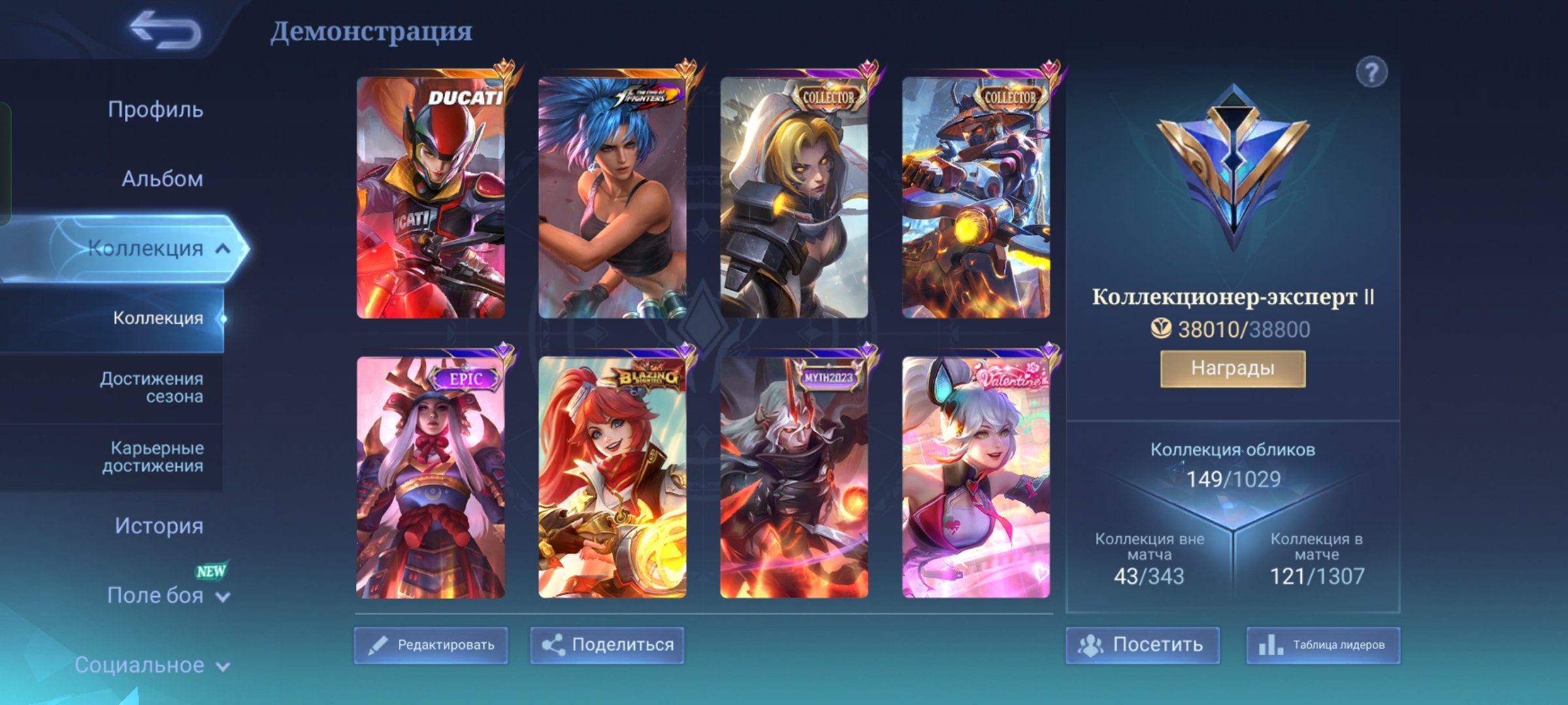 🎮 Mobile Legends account | Mythic | 100 heroes | 150 skins