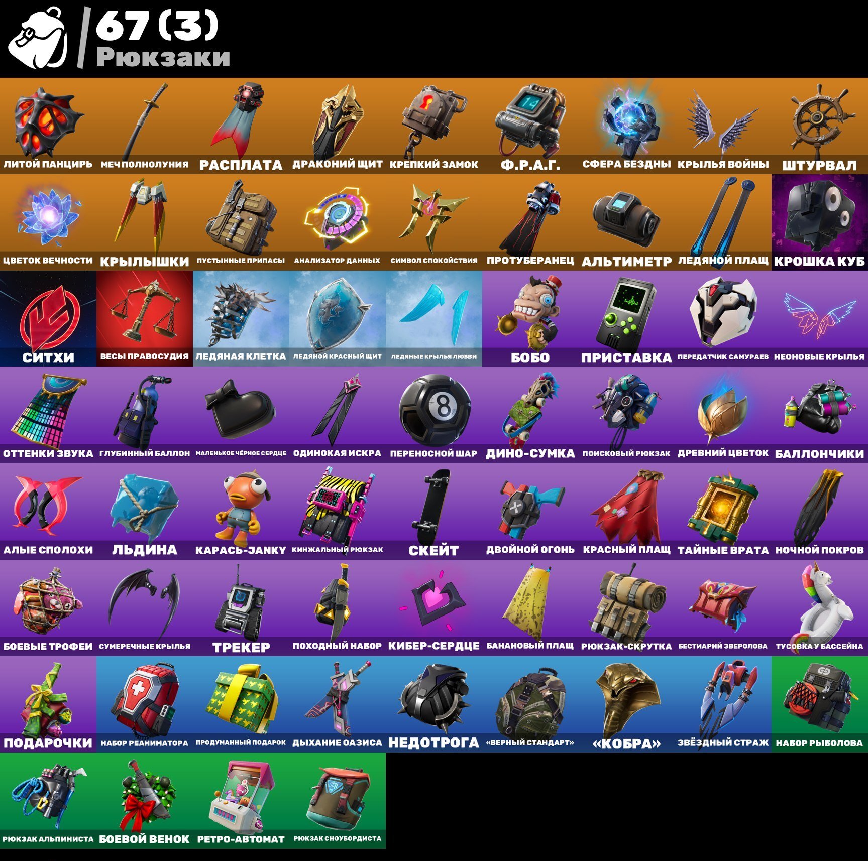 🎨 58 скинов | 🌟 Fortnite аккаунт