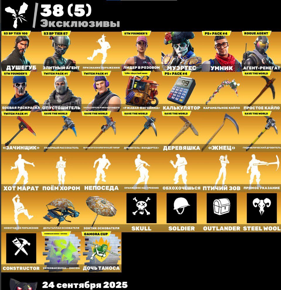 🎨 118 skins | 🌟 Fortnite account