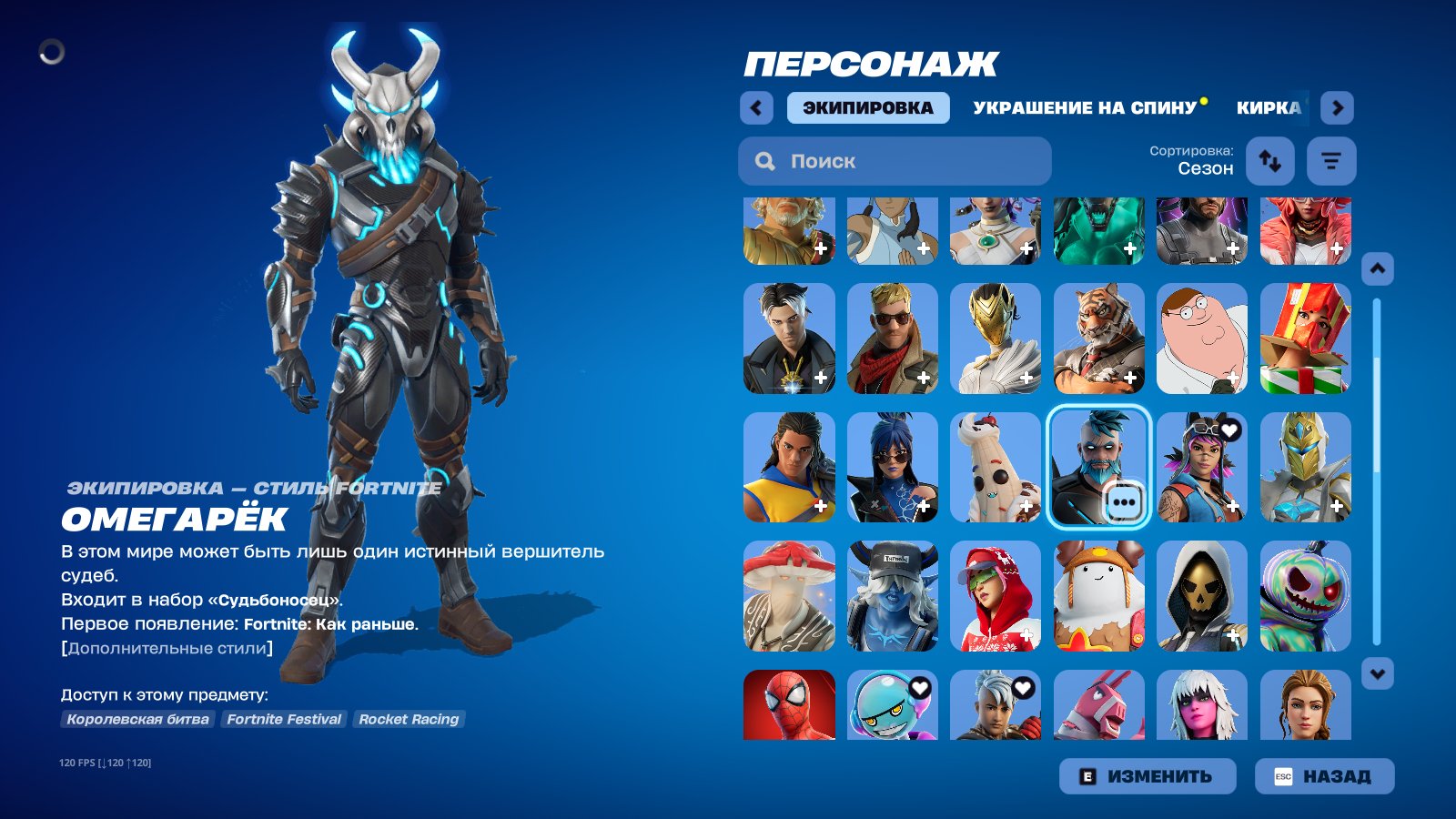 🎨 82 skins | 🌟 Fortnite account