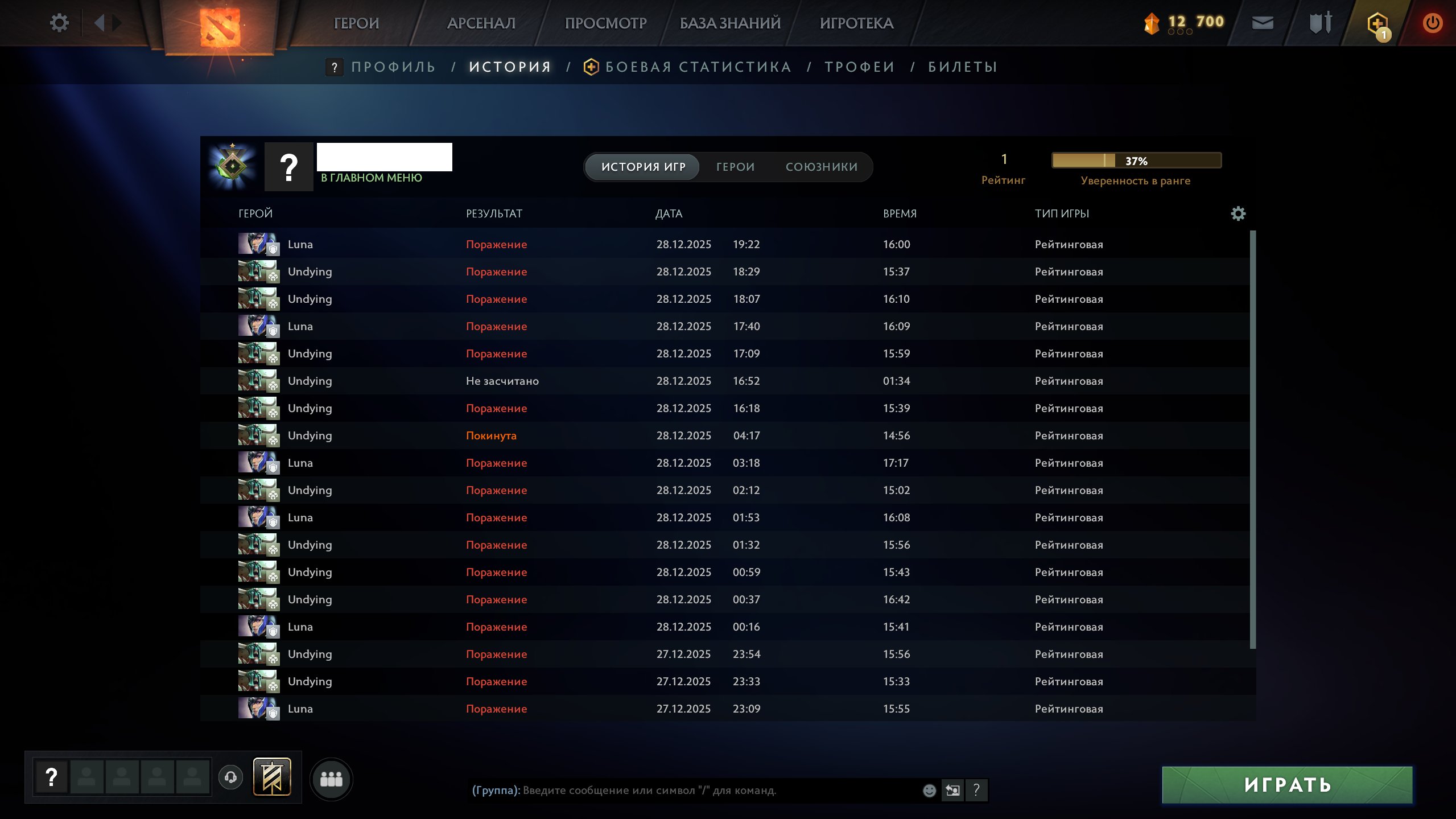 🏅 MMR 1 | 🕒 137 часов | 🛡 10530