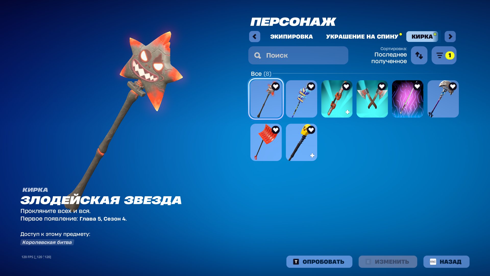 🎨 141 скинов | 🌟 Fortnite аккаунт