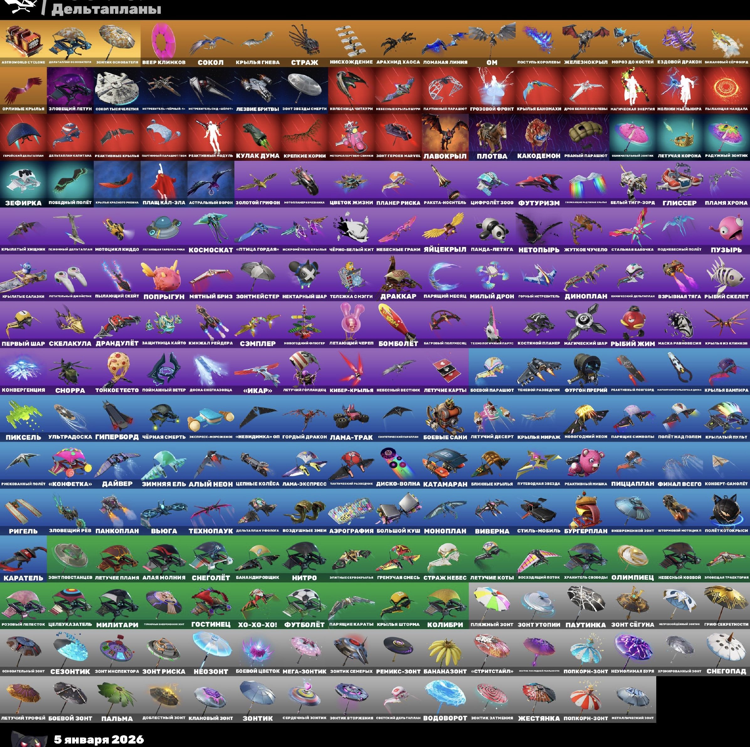 🎨 373 skins | 🌟 Fortnite account