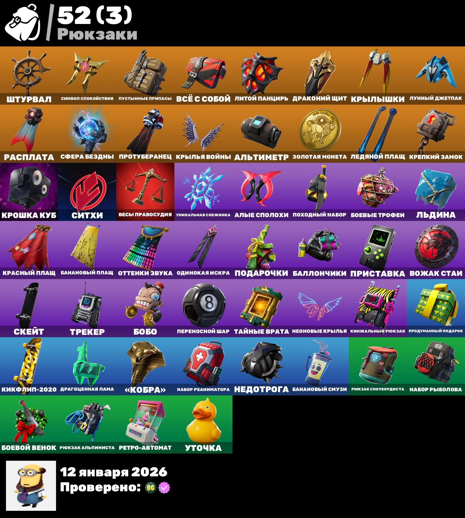 🎨 44 скінів | 🌟 Fortnite акаунт