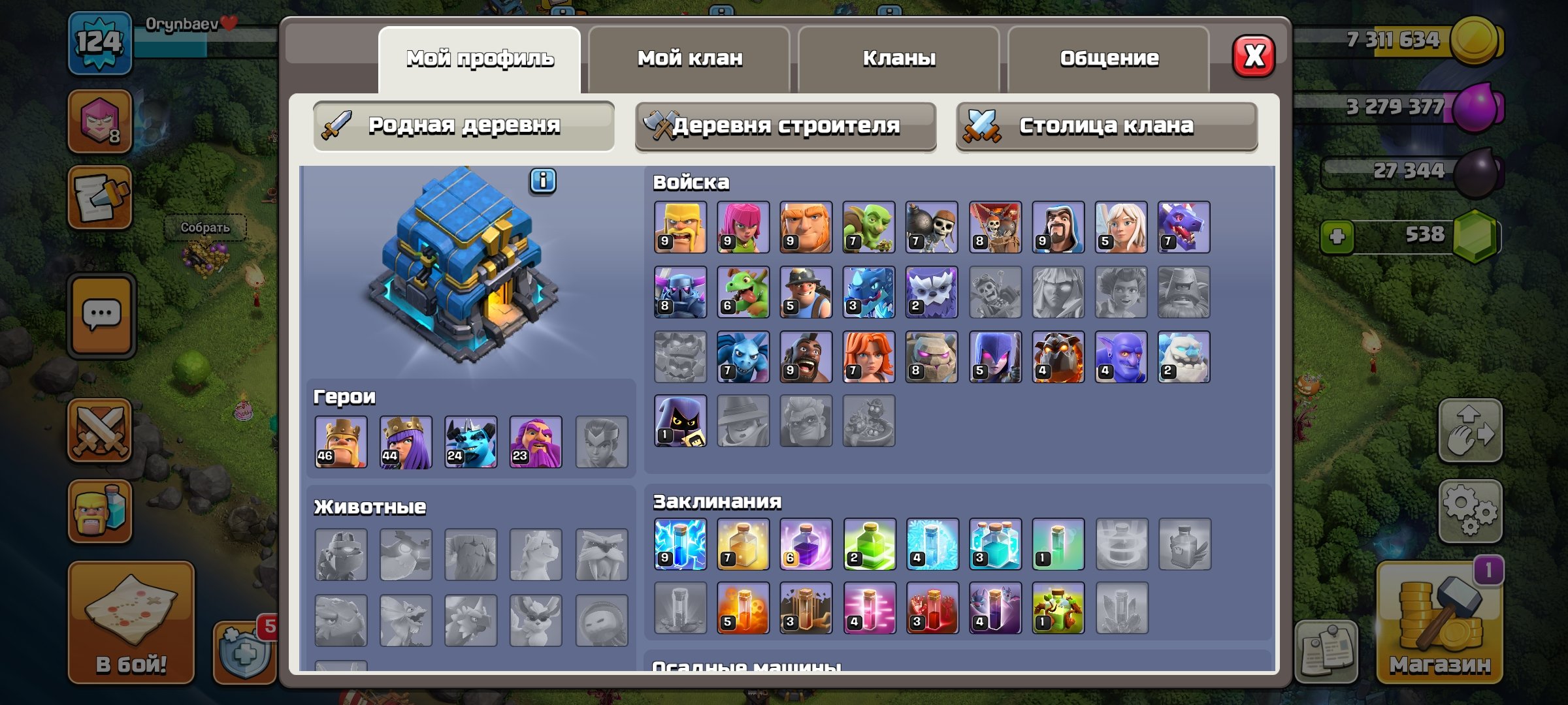 🏰 Clash of Clans акаунт | Ратуша 12 рівень | 90% фулл