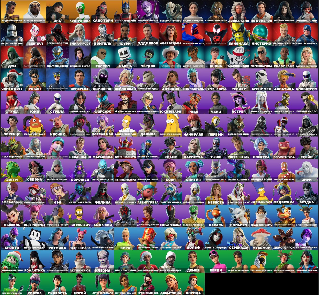 🎨 180 скінів | 🌟 Fortnite акаунт