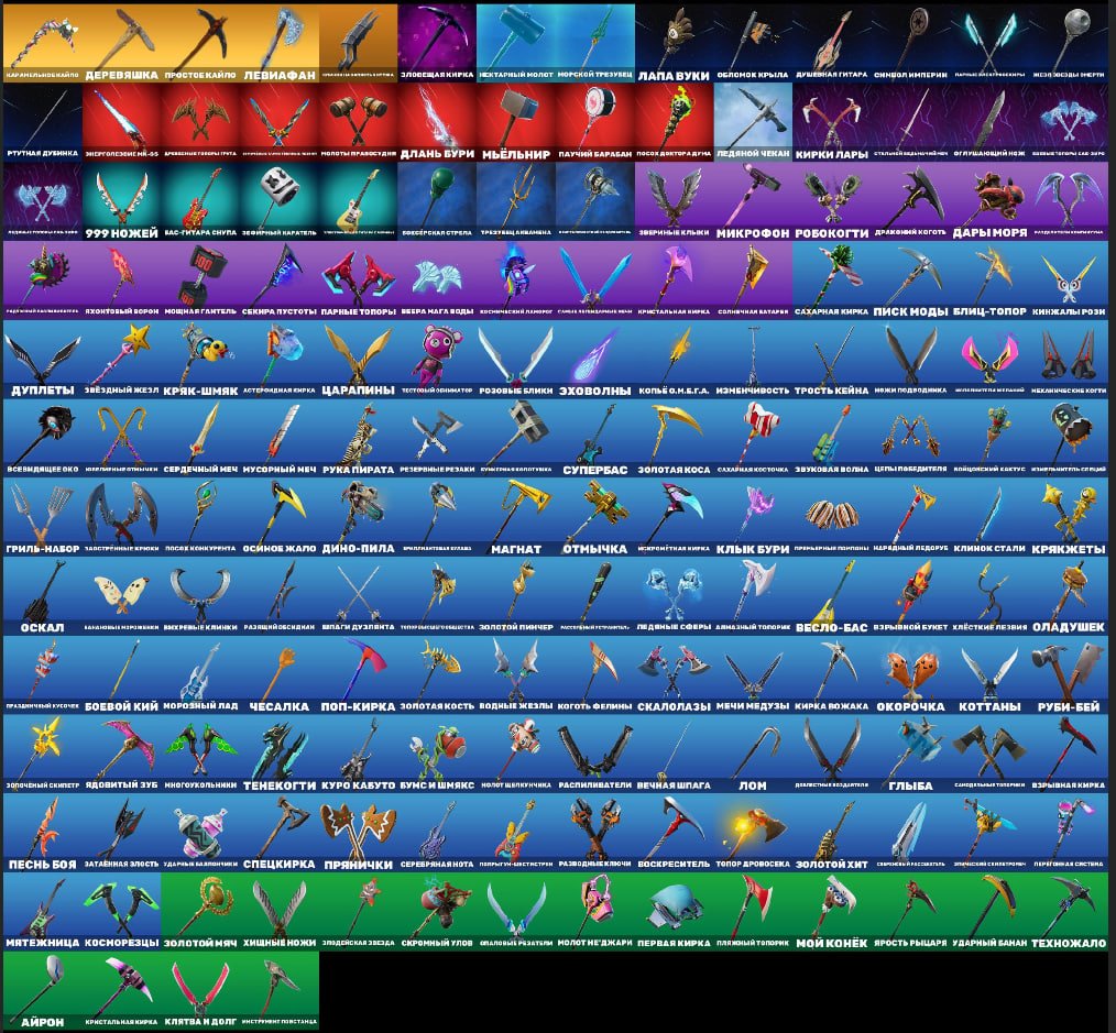 💖Leviathan143 skins | 🌟 Fortnite account