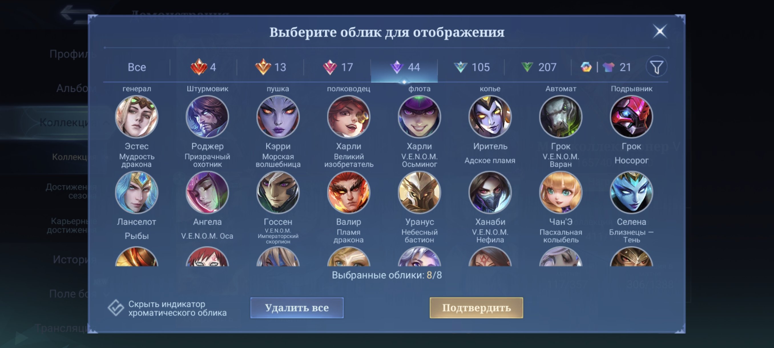 🎮 Mobile Legends account | Epic | 131 heroes | 411 skins