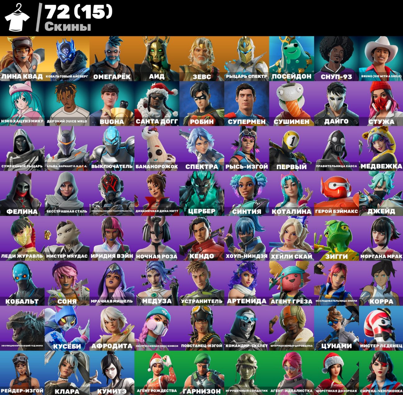 🎨 72 skins | 🌟 Fortnite account