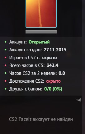 🏆 CS2 Prime | 🎯 Faceit Level not linked | 🕒 343 hours — Ready to play