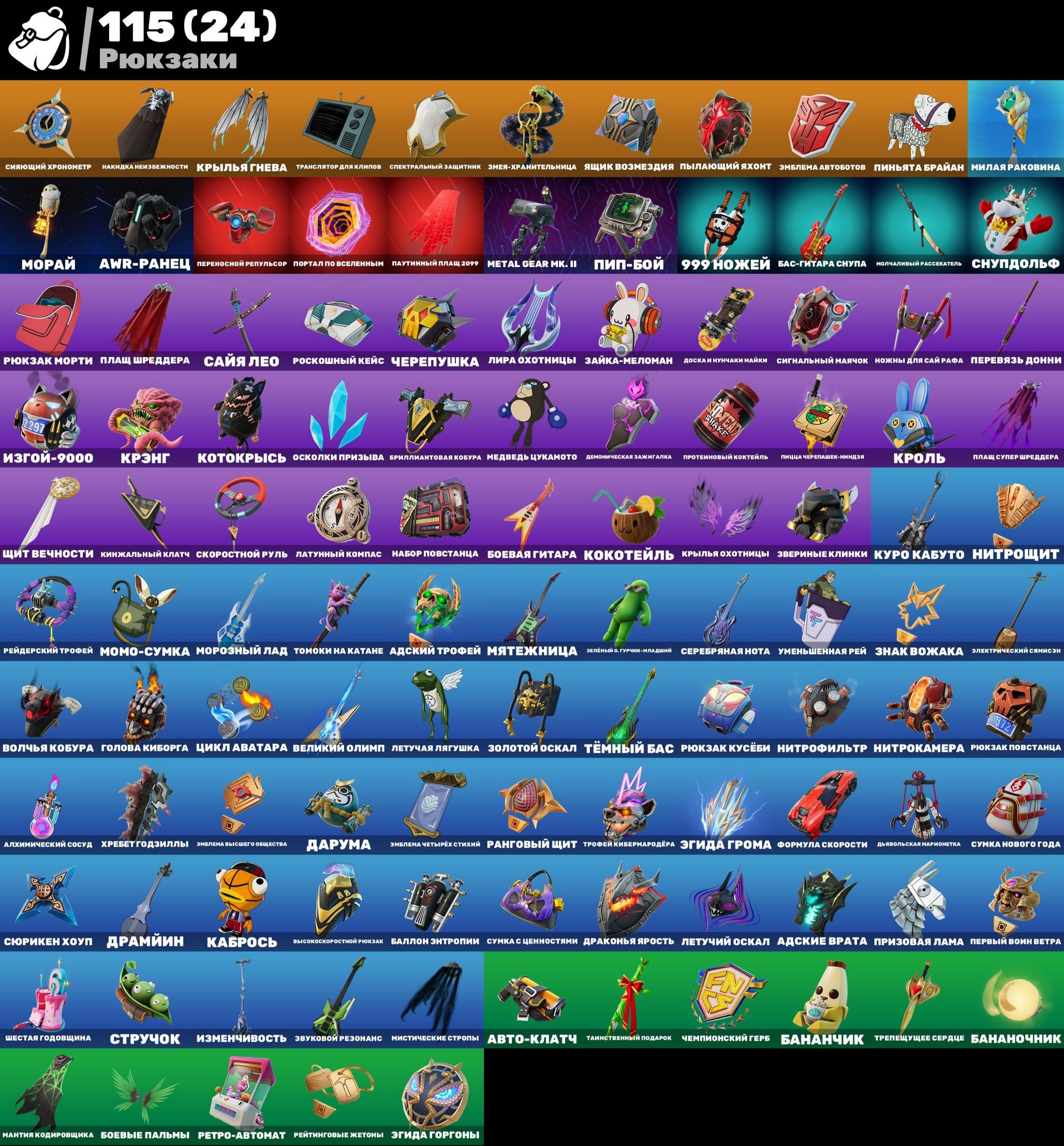 🎨 69 skins | 🌟 Fortnite account