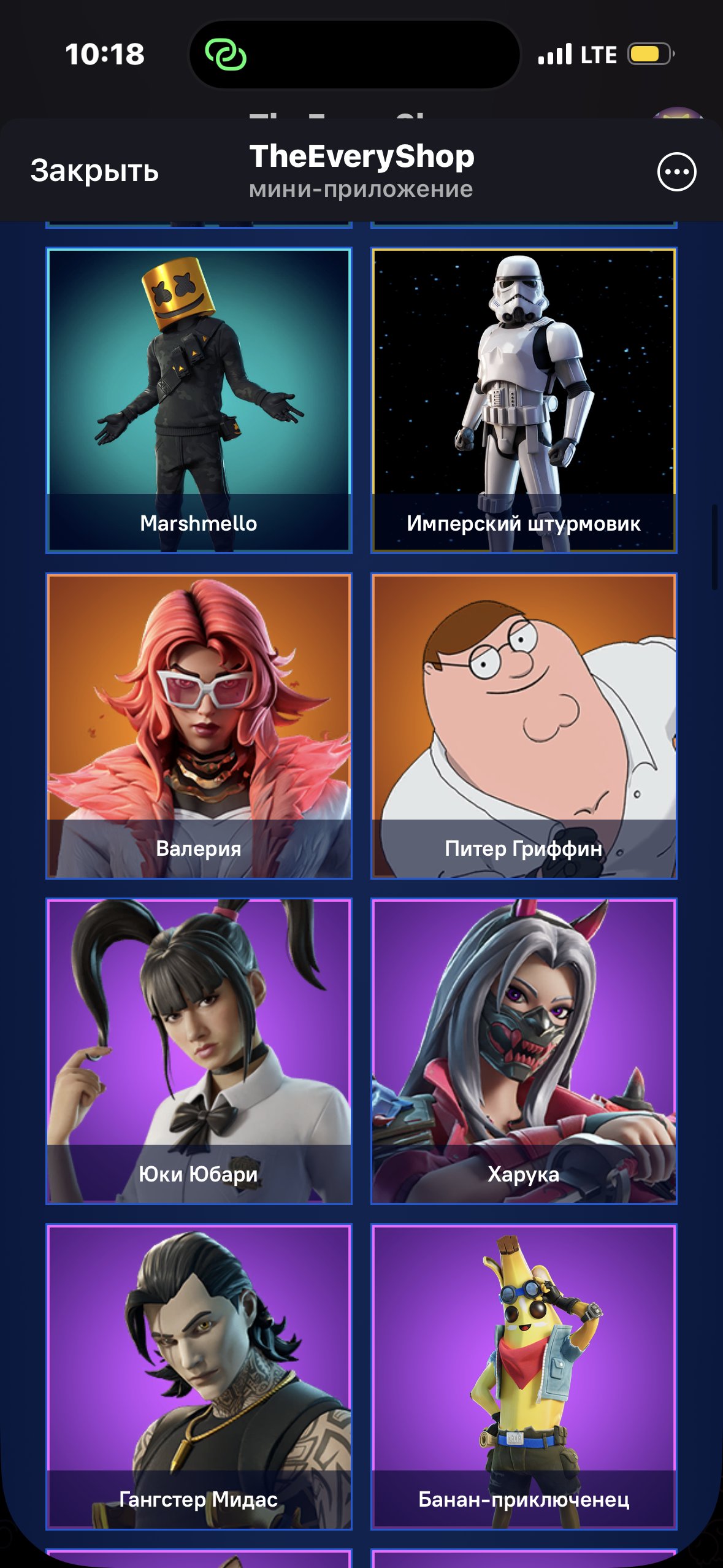 🎨 105 skins | 🌟 Fortnite account