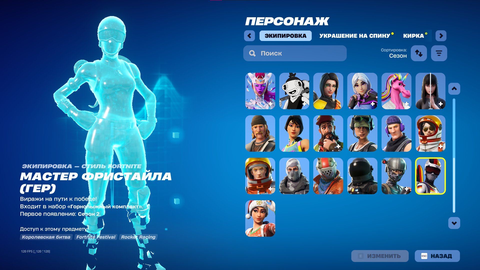 🎨 47 скінів | 🌟 Fortnite акаунт