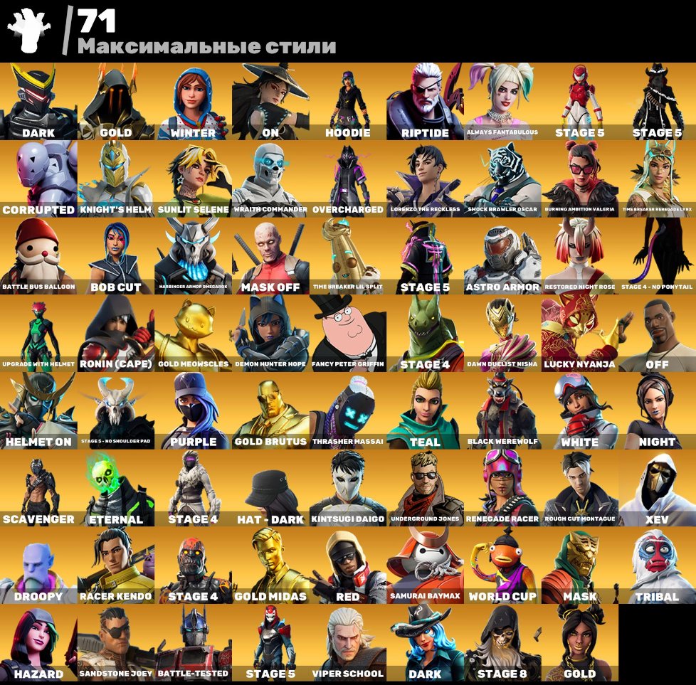 🎨 267 скінів | 🌟 Fortnite акаунт