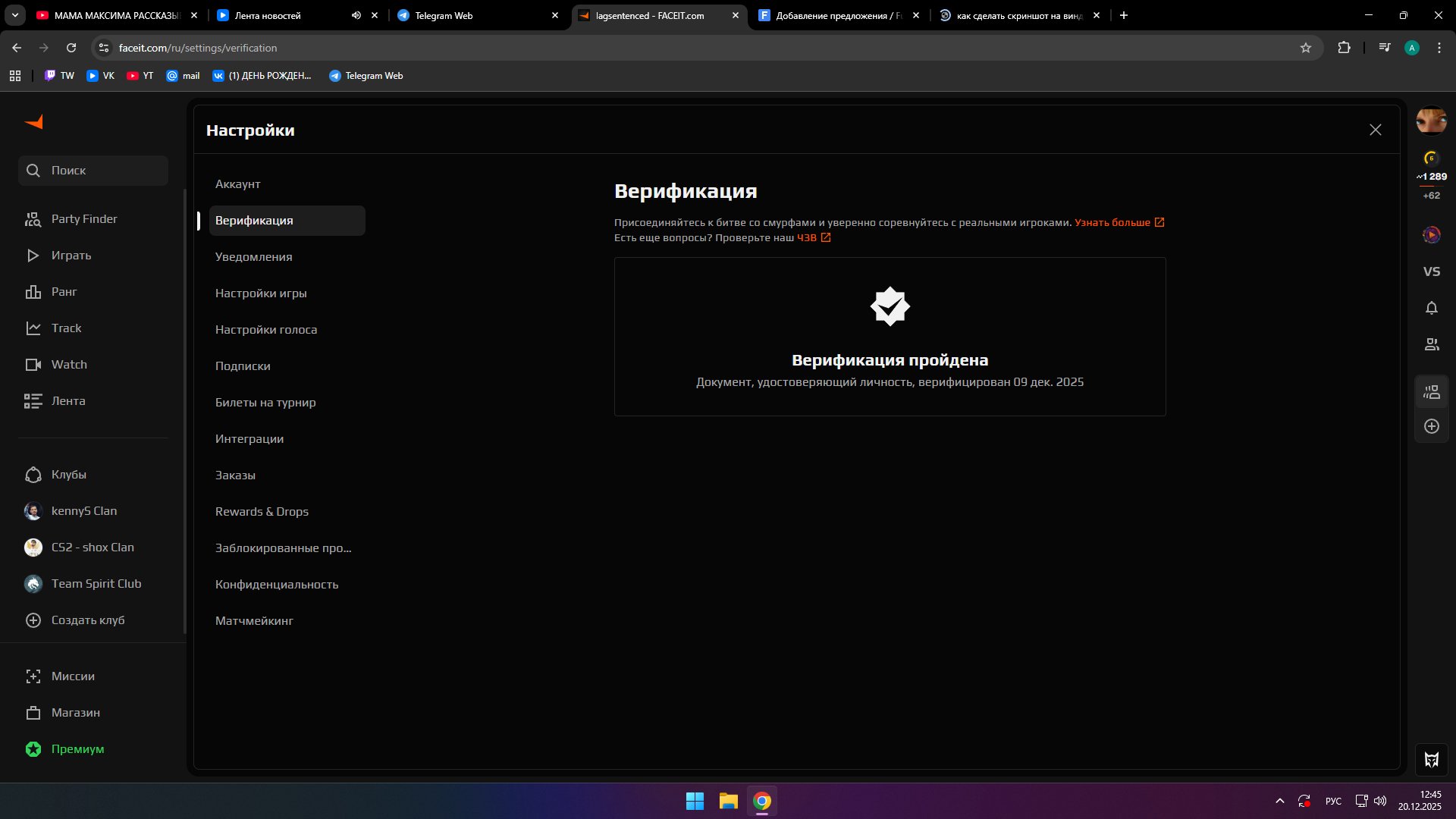 🔒 Faceit LVL 6 | 🕒 0 hours — Ready for Competitive Matches