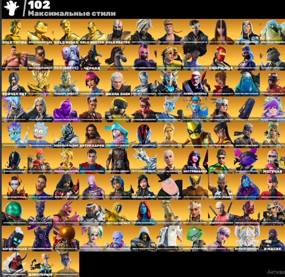 🎨 240 skins | 🌟 Fortnite account