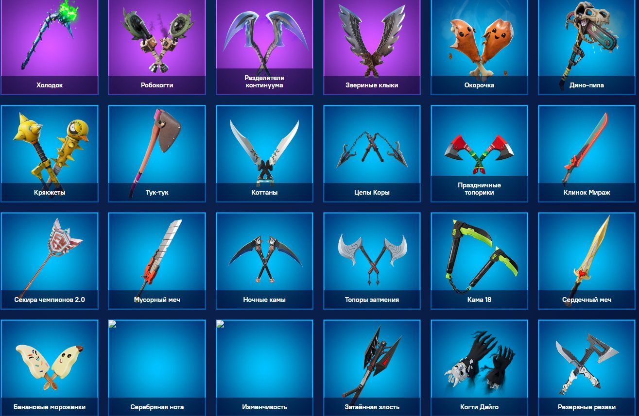 🎨 122 skins | 🌟 Fortnite account