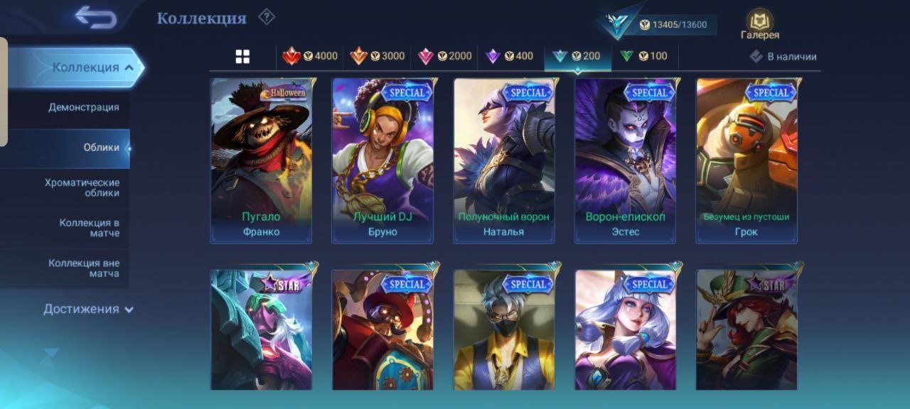 🎮 Mobile Legends акаунт | Епік | 48 героїв | 60 облич