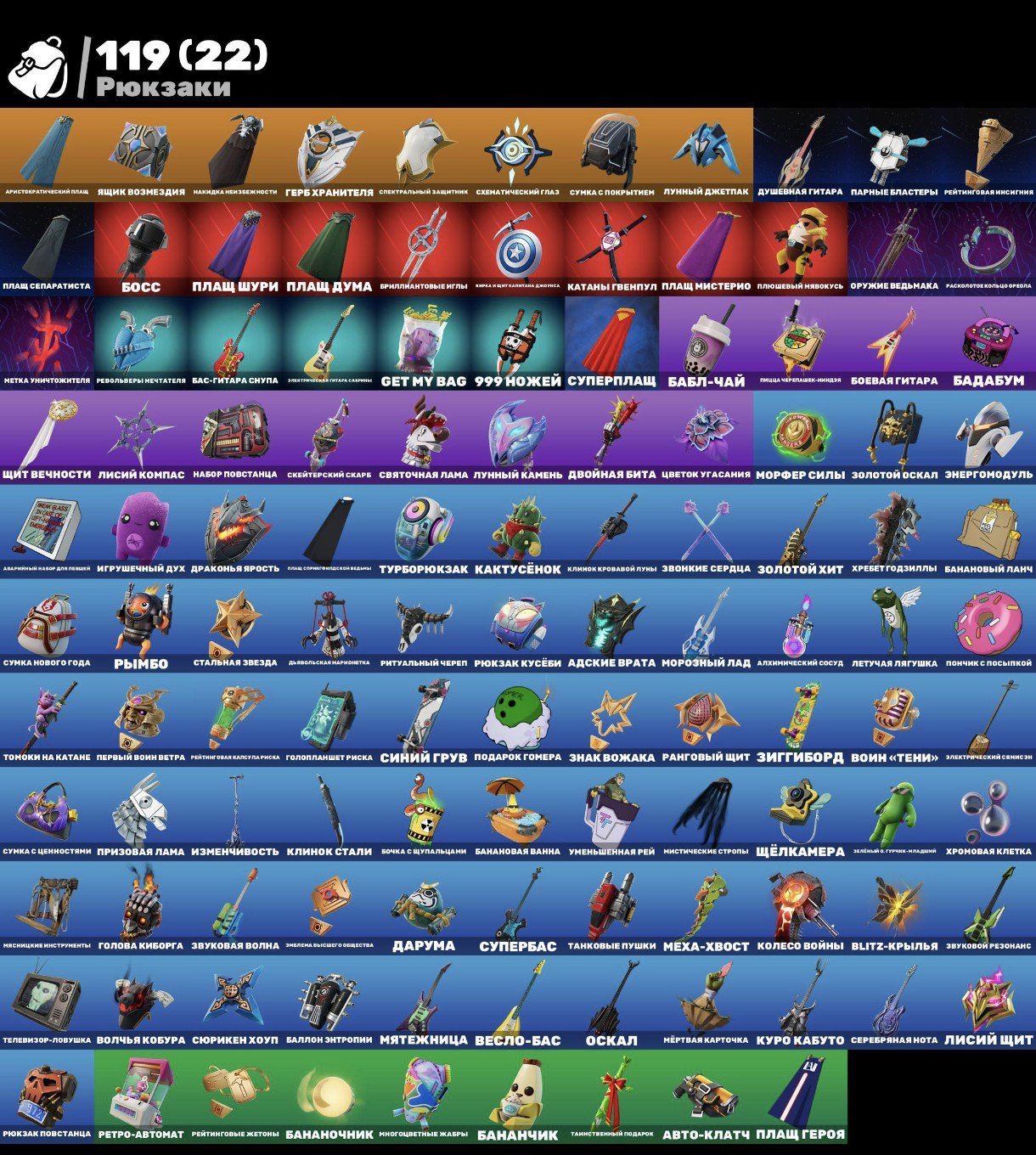 🎨 45 skins | 🌟 Fortnite account