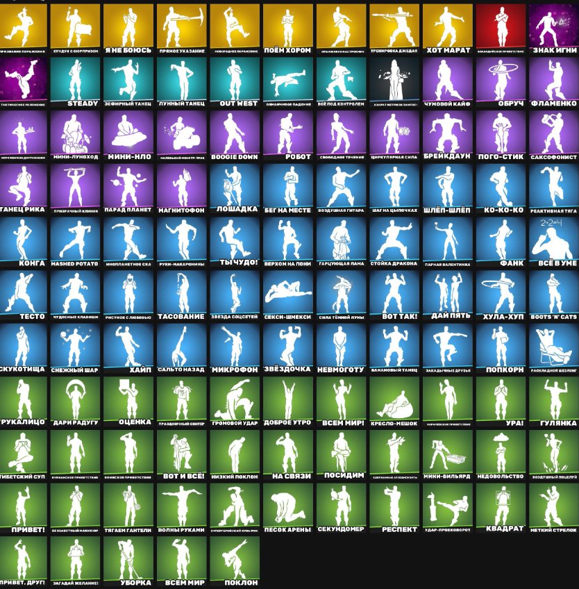 🎨 170 skins | 🌟 Fortnite account